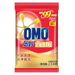 OMO 奥妙 全自动洗衣粉 2500g