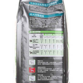 PRO PLAN 冠能 宠优 活力幼犬成长配方犬粮 1.5kg