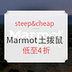  海淘活动：steep&cheap Marmot土拨鼠　