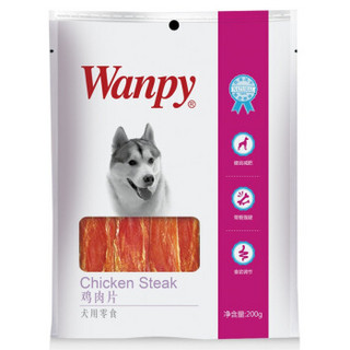 Wanpy 顽皮 犬用鸡肉片 200g*2袋