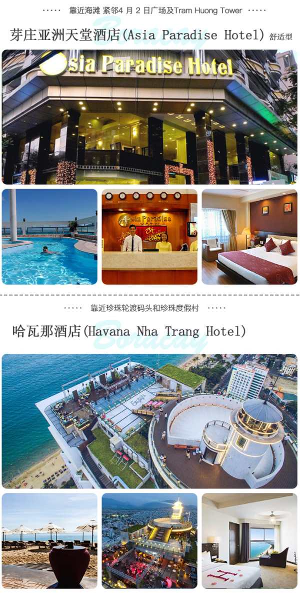 北京/上海-越南芽庄5/6天4晚自由行(直飞往返+宿海边酒店)