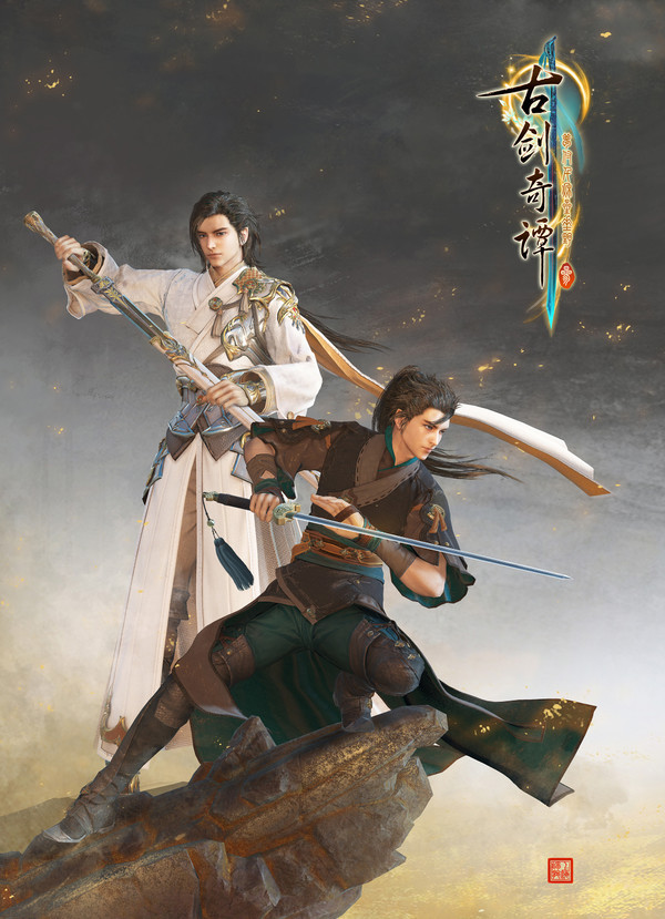 重返游戏:《古剑奇谭3》WeGame史低58元!