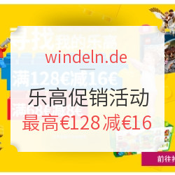 windeln.de 寻找我的乐高 促销活动