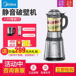 美的（Midea）破壁机MJ-PB12Power304螺旋静音 智能防溢 豆浆机 搅拌机 预约