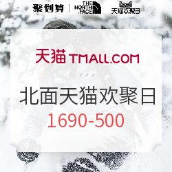 聚划算 The North Face官方旗舰店 北面 天猫欢聚日