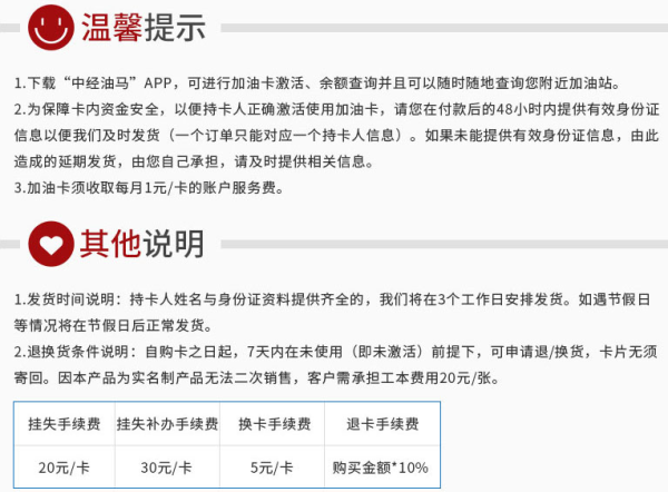 中经汇通广东 中化石油特约品牌加油站加油卡(限柴油)面值2000元