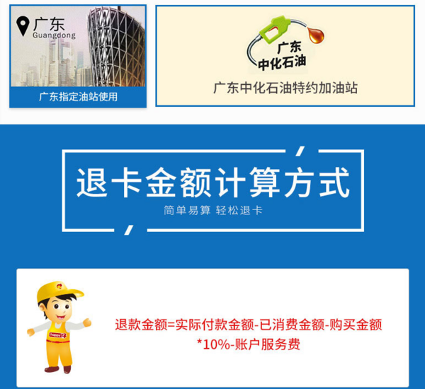 中经汇通广东 中化石油特约品牌加油站加油卡（限柴油）面值2000元