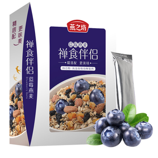 燕之坊 禅食伴侣 蓝莓燕麦 220g