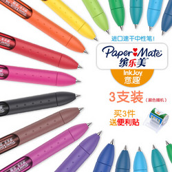 PaperMate 缤乐美 意趣 P1 速干彩色中性笔 3支装