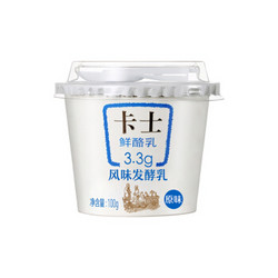 卡士 CLASSY.KISS 原味鲜酪乳100g*3盒