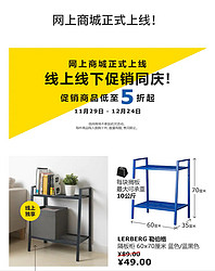 网上商城正式上线_宜家 - IKEA