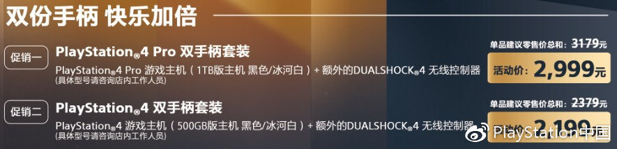 PlayStation25周年临近，国行双十二促销明日开启