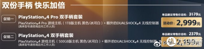 PlayStation25周年临近,国行双十二促销明日开启