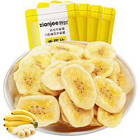 鲜记 阳光脆 香蕉脆片 120g*4袋