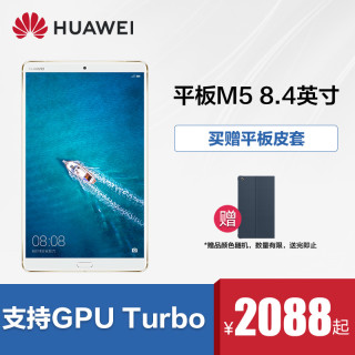 huawei 华为 m5 8.4英寸平板电脑( 4gb, 64gb, wifi版 )
