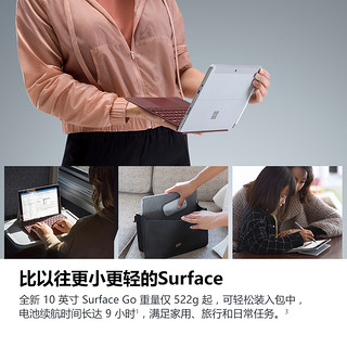  Microsoft 微软 Surface Go 二合一平板电脑 10英寸（英特尔 4415Y 、4GB、64GB）