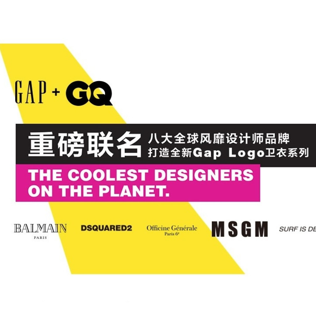 集结地表酷设计—GQ X GAP卫衣