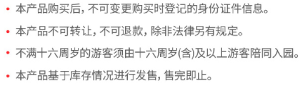 吃好玩好,一票搞定 上海迪士尼乐园 一日门票+85元餐券