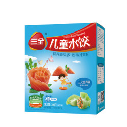三全 儿童水饺 三文鱼荠菜/虾仁胡萝卜口味*9份+金锣肉馅400g*6份