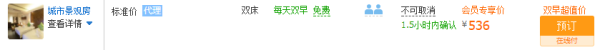 三亚湾红树林酒店2-3晚度假套餐(免费升级房型+双早+双乐园 )