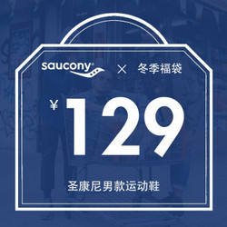 Saucony圣康尼 回馈好礼 男鞋福袋E SAUFDEM129(不支持退换货) SAUFDEM129 42.5