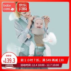 babycare婴儿背带腰凳 多功能宝宝背带 腰凳婴儿夏季 加厚减震坐垫 硅胶防滑 薄荷蓝-夏季air 均码 *4件