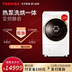 东芝（TOSHIBA）X6 11公斤全自动变频滚筒洗衣机 热泵式洗烘一体机 静音除菌 家用自动清洗 DGH-117X6D 白色