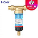 Haier  海尔 HSW-PF2 前置过滤器