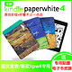 奥克沃斯 Kindle Paperwhite4 保护套