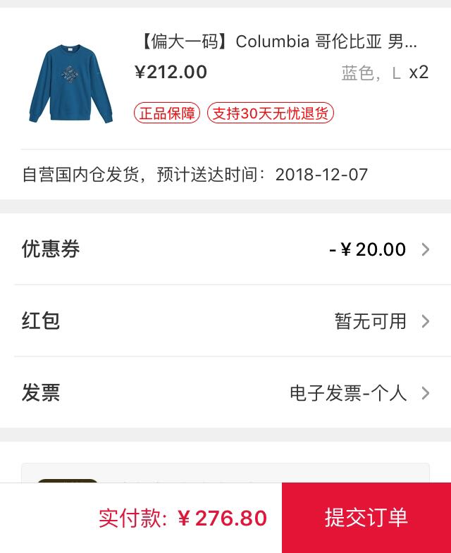 订单截图