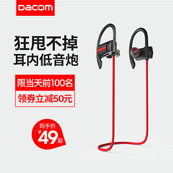 DACOM P7 运动蓝牙耳机