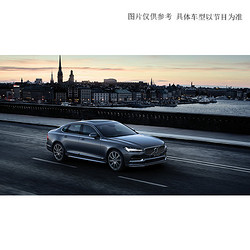 沃尔沃 S90 T5 专享版