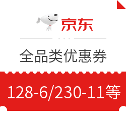 京东 全品类优惠券&拼购券