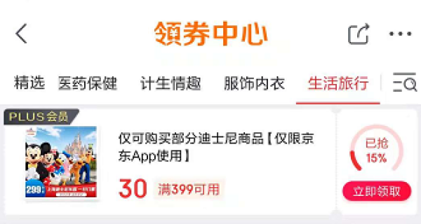 吃好玩好,一票搞定 上海迪士尼乐园 一日门票+85元餐券
