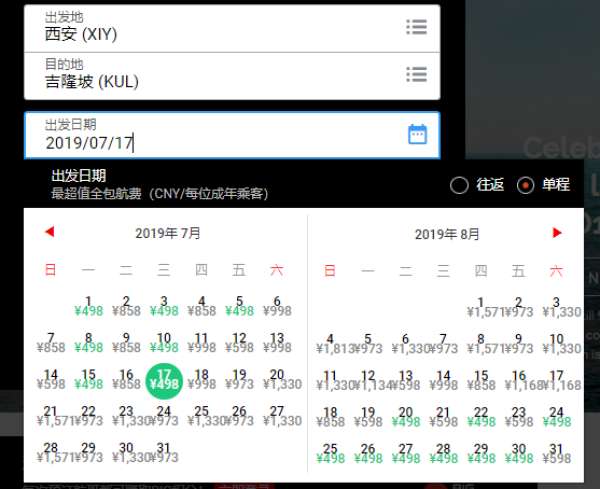 亚航17周年大促!20城往返东南亚多地含税机票