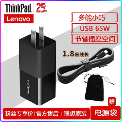 想thinkplus 口红电源新品Type-C\/雷电3笔记本适