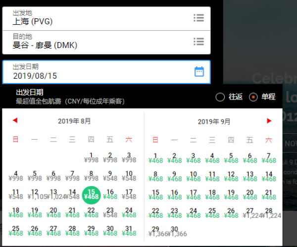 亚航17周年大促!20城往返东南亚多地含税机票