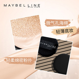 MAYBELLINE 美宝莲 ultra cover 超然无瑕轻垫霜