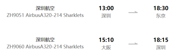 全国多地-日本东京+大阪6-7天跟团游（含1-2天自由活动）