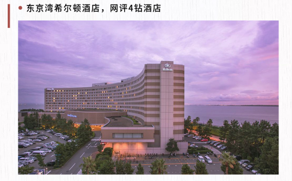 全国多地-日本东京+大阪6-7天跟团游（含1-2天自由活动）
