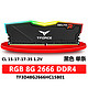 Team 十铨 DELTA RGB系列 DDR4 3000 台式机内存条