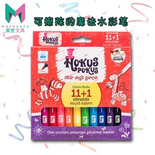 MASAUSTU 美世文具可擦水彩笔12色儿童幼儿园小学生水彩笔套装