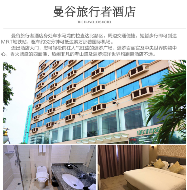 全国多地-泰国曼谷6-8天自由行