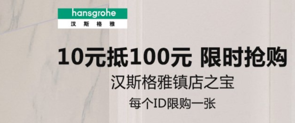 亚马逊中国 欧洲厨卫专场