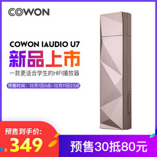  COWON 爱欧迪iAUDIO U7 USB存储式音乐播放器