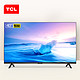 TCL 40L2F 40英寸高清智能WIFI网络安卓20核平板LED液晶电视机