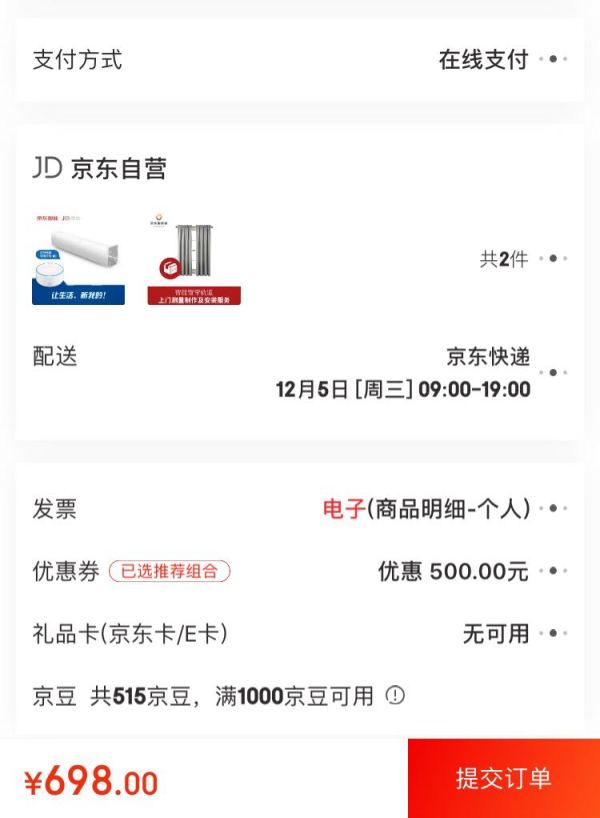京选 ICW01 WiFi智能电动窗帘电机+遥控器 3米内直轨道