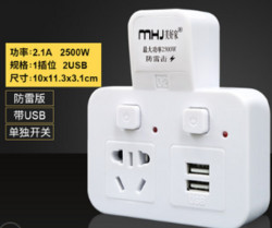 M·H·J 美好家 多功能排插  1插2USB