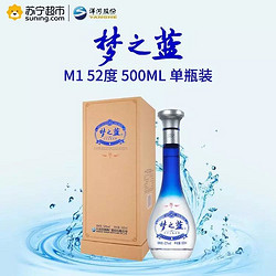 洋河(YangHe) 蓝色经典 梦之蓝M1 52度 单瓶盒装白酒 500ml 口感绵柔浓香型 *2件+凑单品