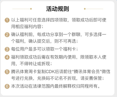 同程商旅特权限时卡